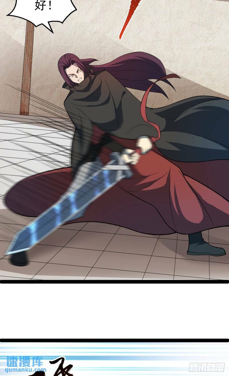 阴阳判官国语版漫画,第98话 邪祟四散！2图