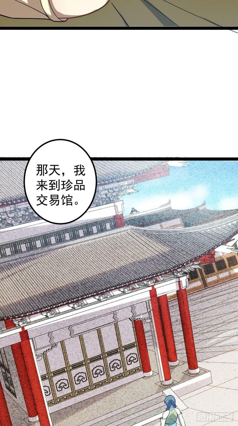 阴阳判官连招漫画,第97话 镜中诡秘？1图