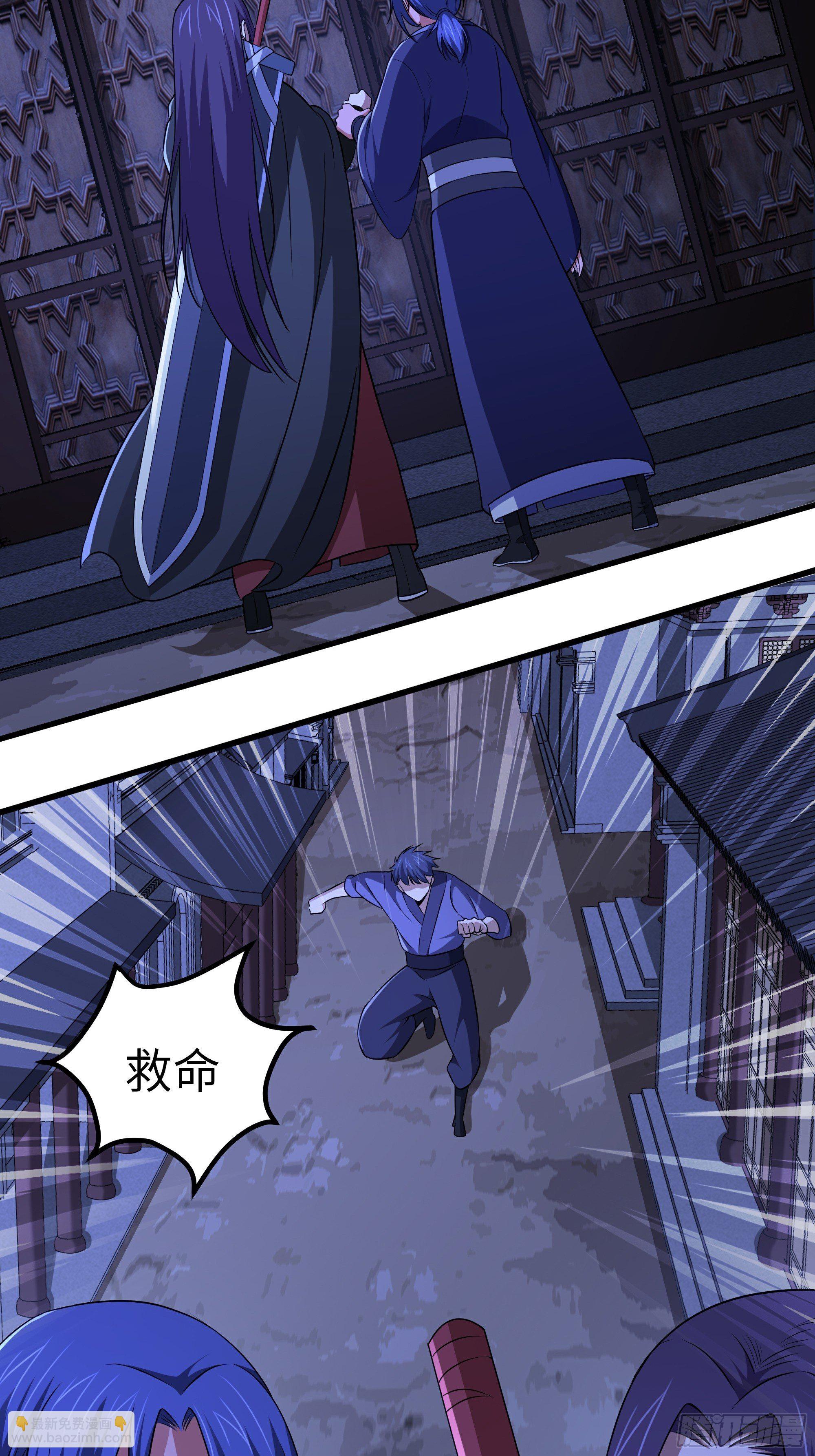 阴阳判官国语版漫画,第10话 血染六扇门2图