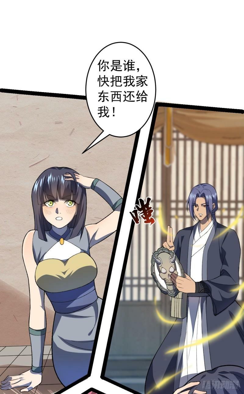 阴阳判官国语版漫画,第98话 邪祟四散！2图