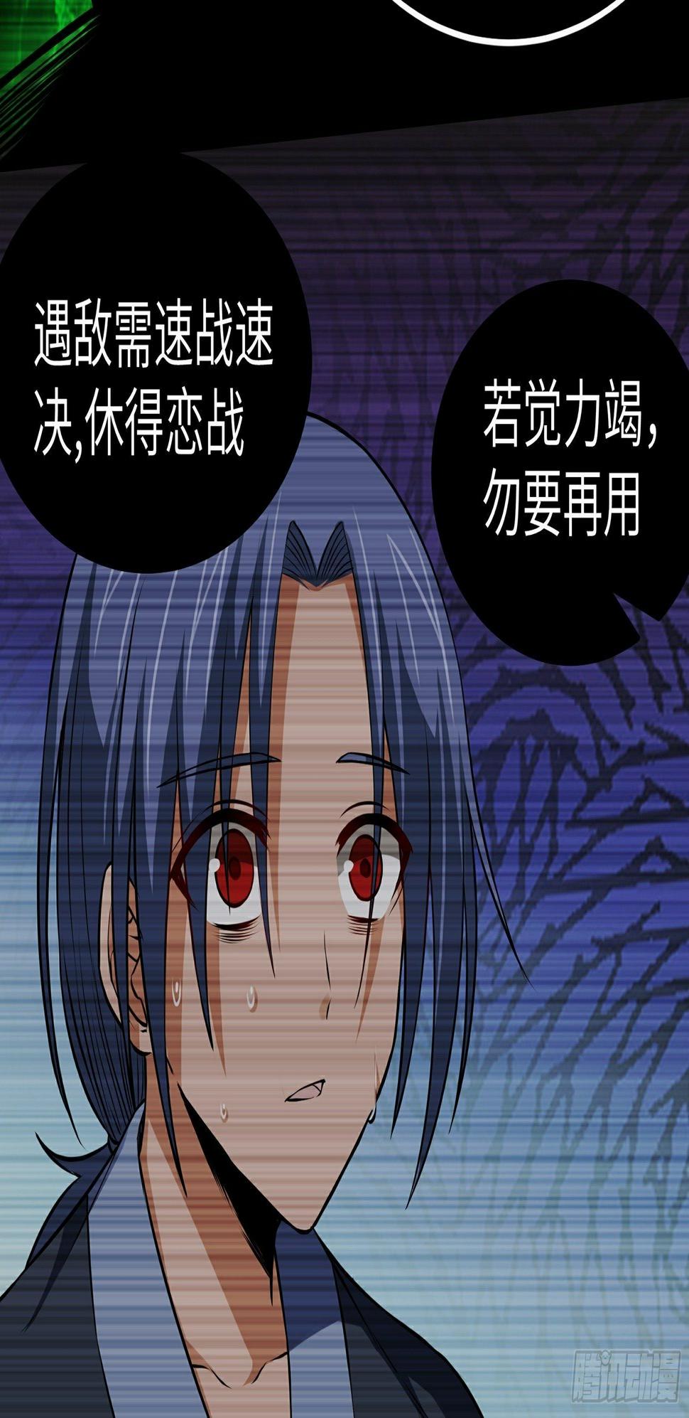 阴阳判官国语版漫画,第20话 凋零的彼岸花1图
