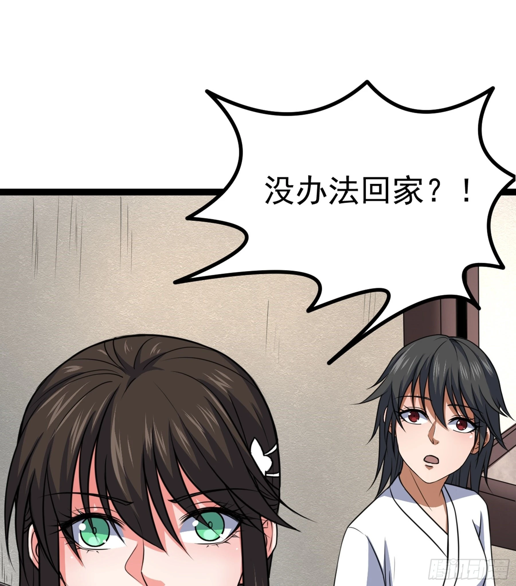 阴阳判官国语版漫画,第44话 国王2图