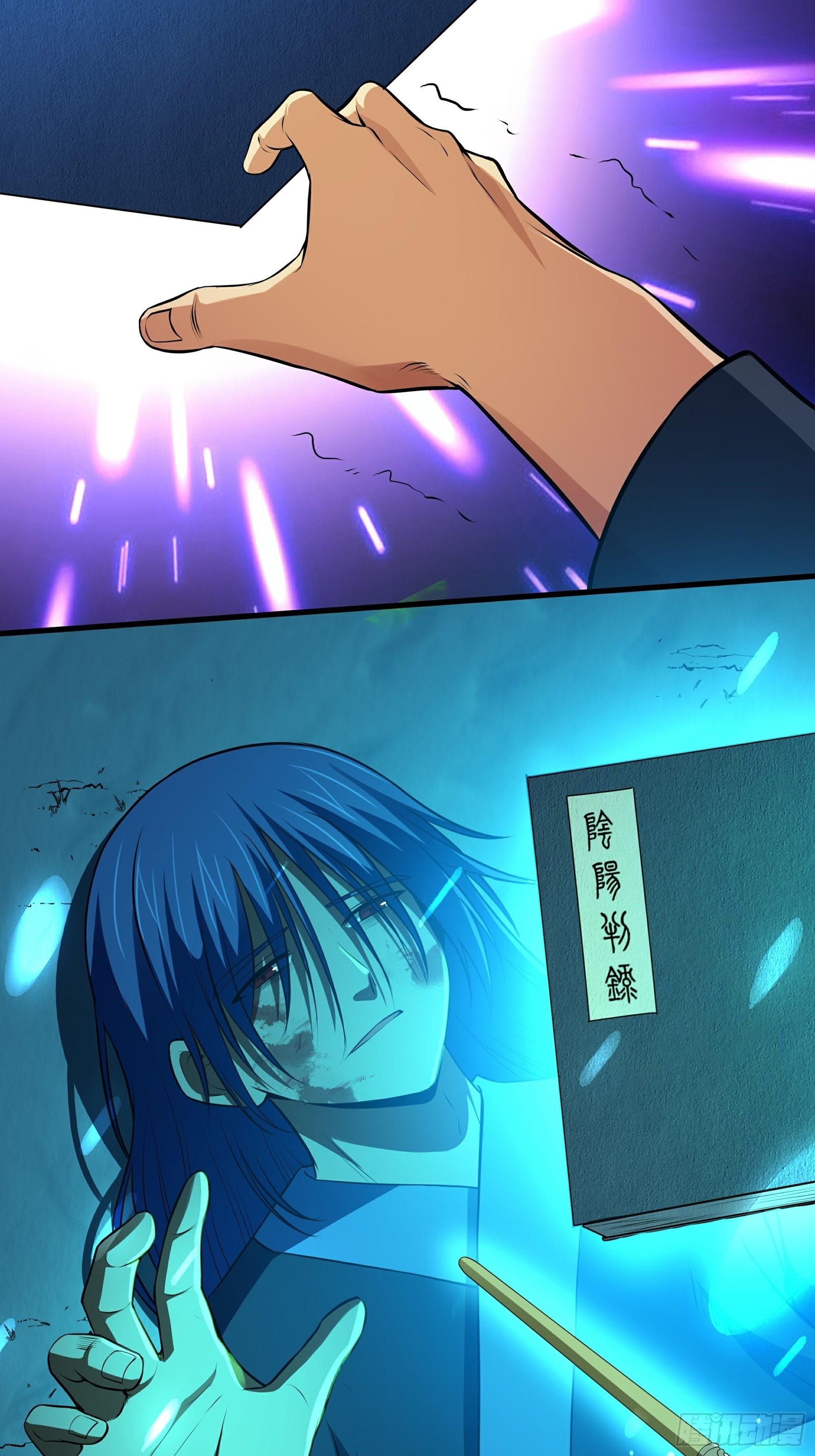 阴阳判官国语版漫画,第14话 正面交锋2图