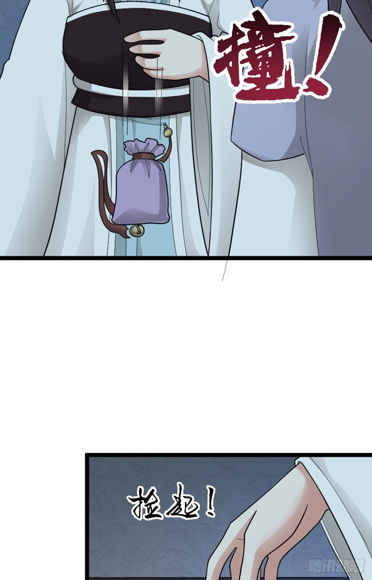 阴阳判官国语版漫画,第79话 包拯赶到！1图