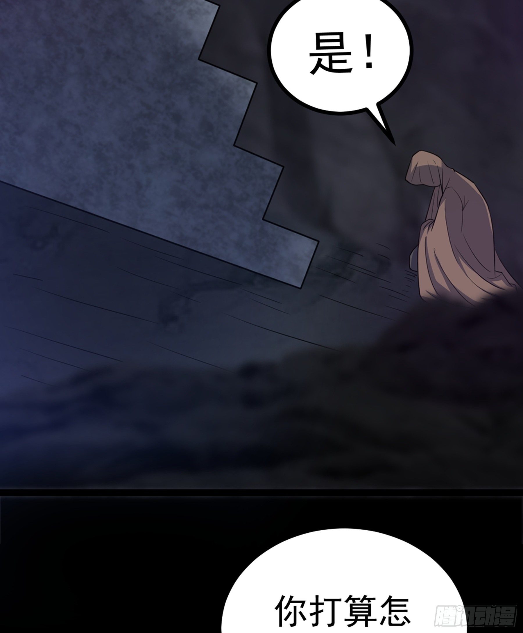 阴阳判官国语版漫画,第33话 节外生枝1图