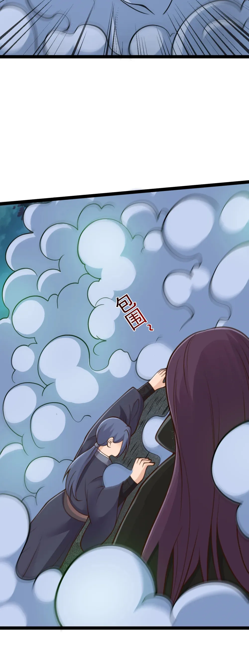 阴阳判官国语版漫画,第143话 太虚幻境2图