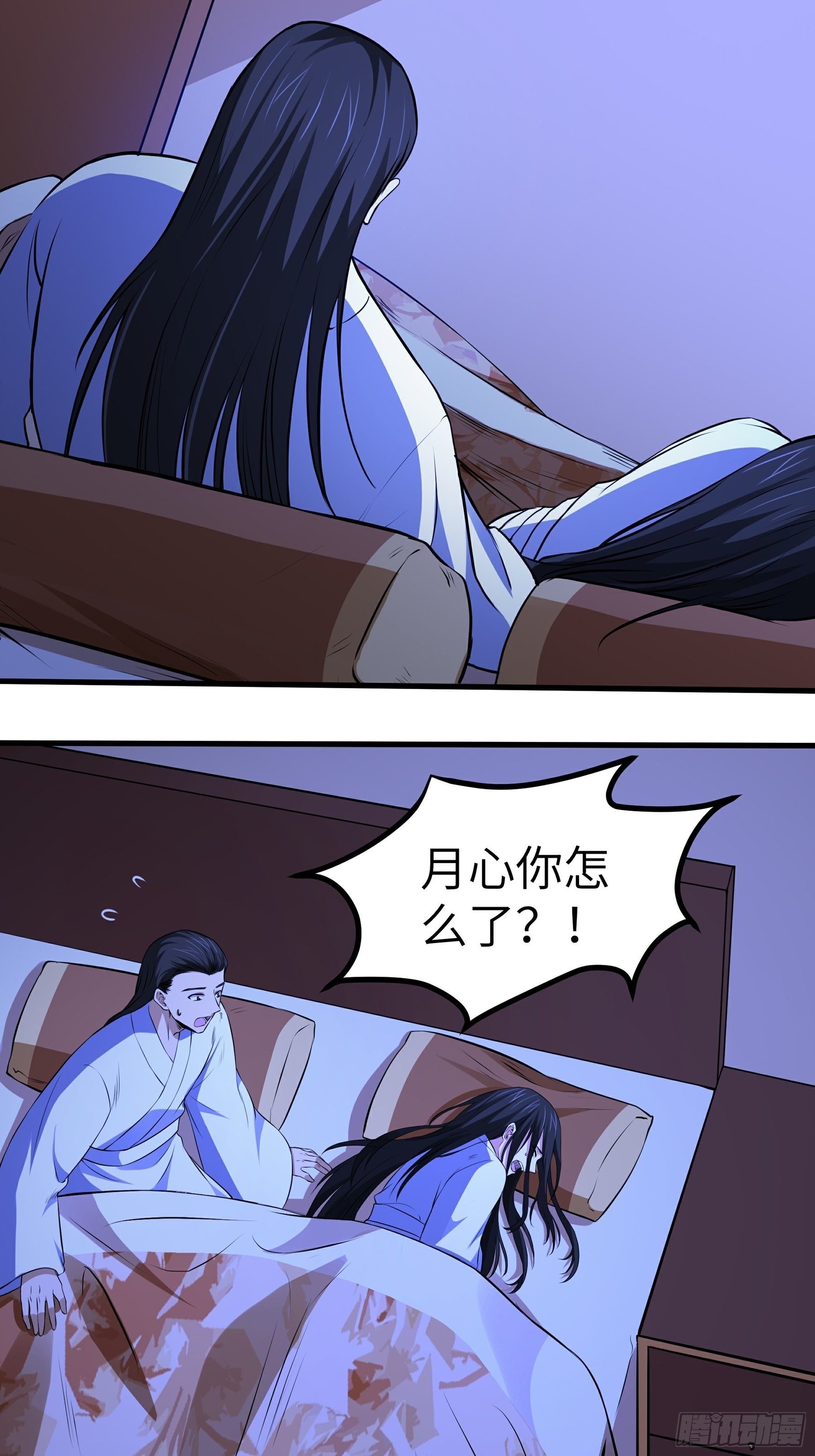 阴阳判官午马漫画,第15话 危险来临1图