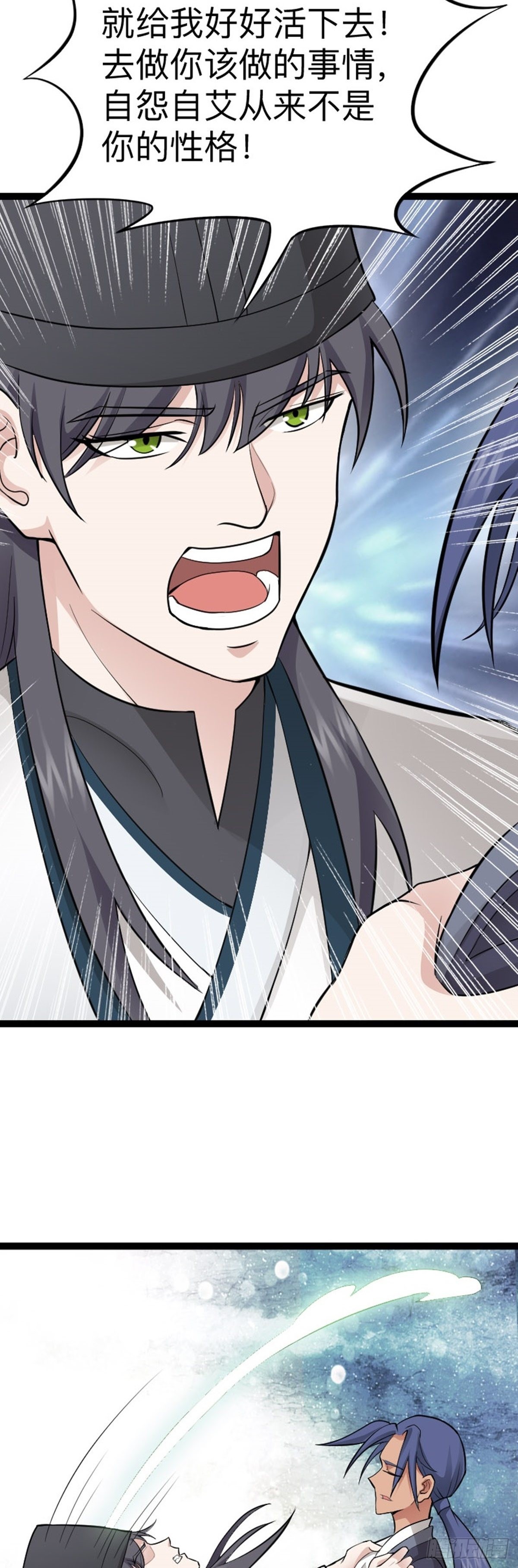 阴阳判官国语版漫画,第66话 出发！南京城！1图