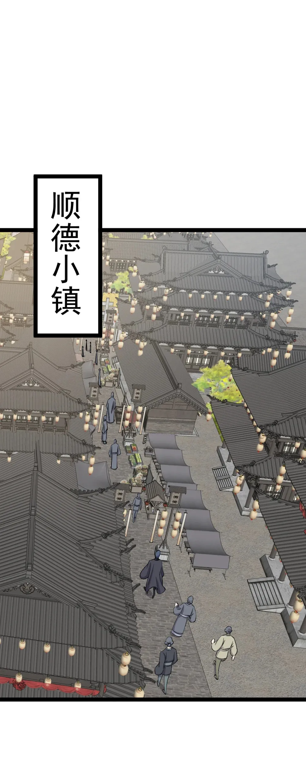 阴阳判官国语版漫画,第118话 雕像身份暴露？1图