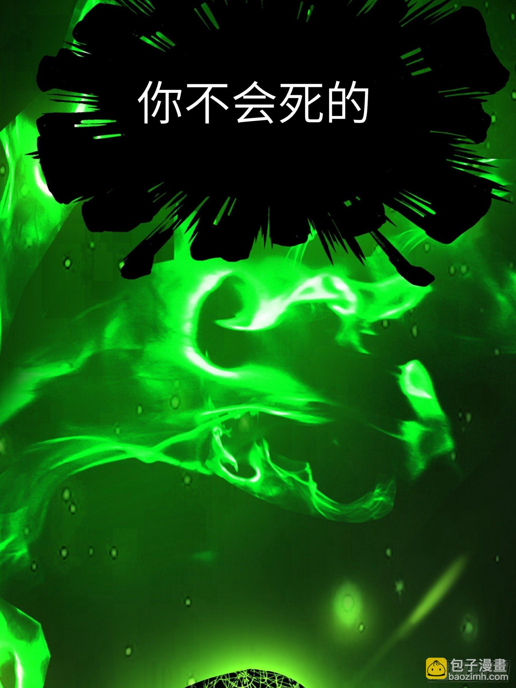 阴阳判官国语版漫画,第14话 正面交锋2图