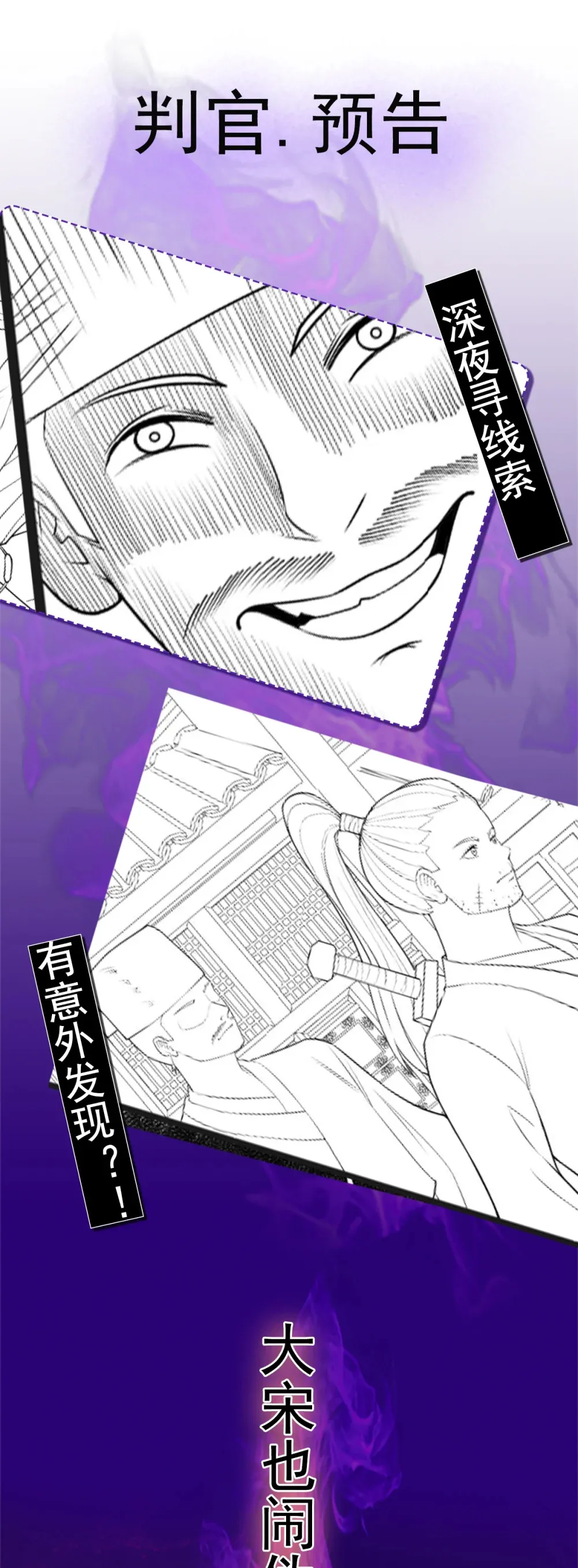 阴阳判官国语版漫画,第136话 古墓狐影1图