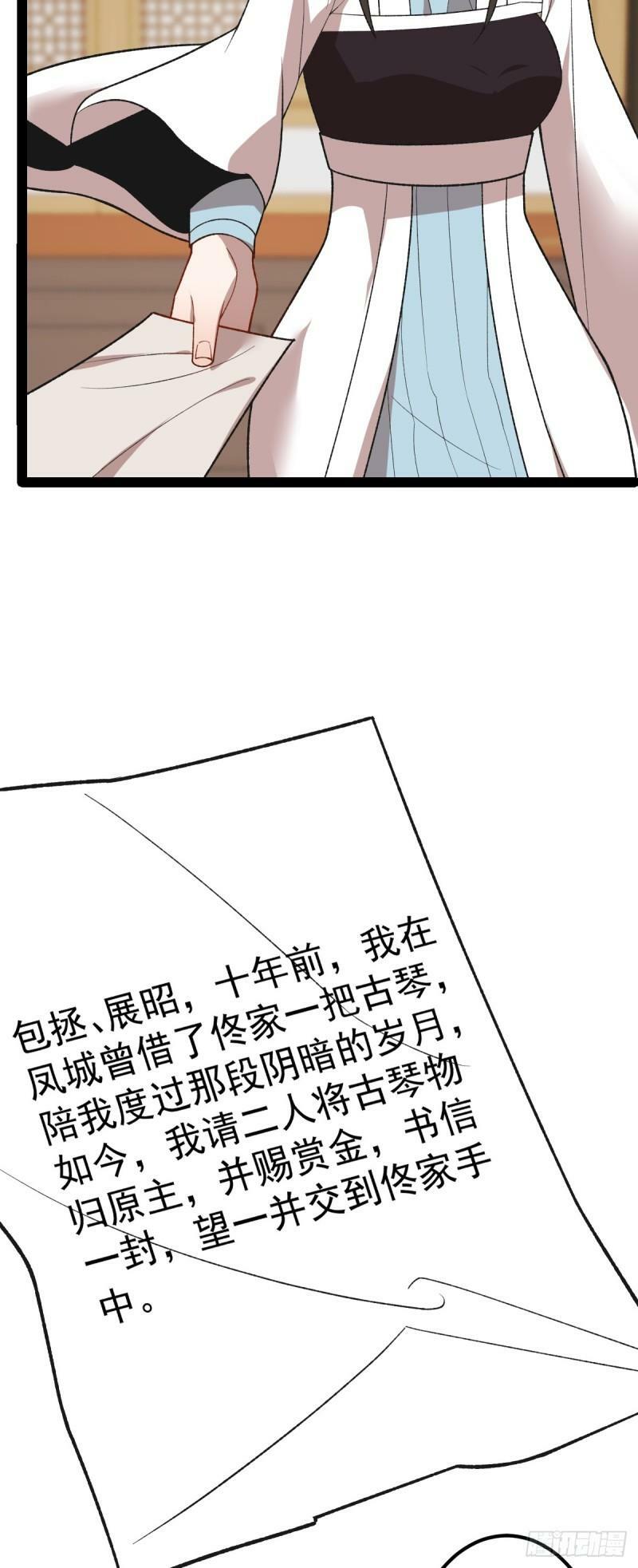 阴阳判官国语版漫画,第103话 归京！1图