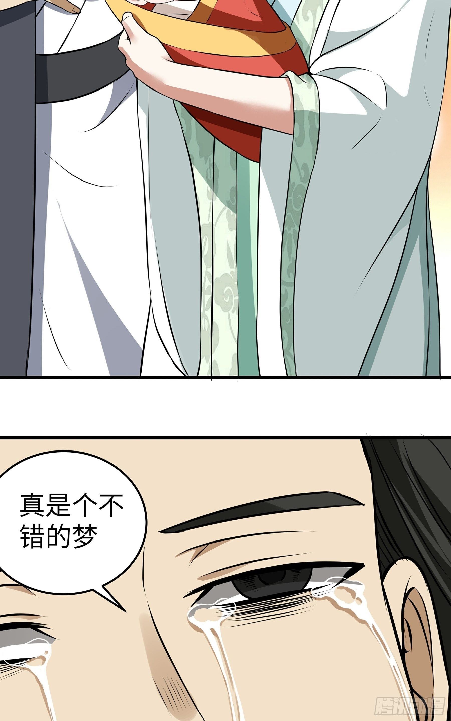 阴阳判官国语版漫画,第17话 逼上绝路1图