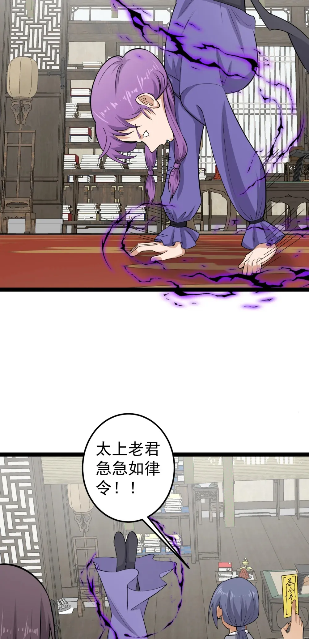 阴阳判官国语版漫画,第124话 新任务，目标李府1图