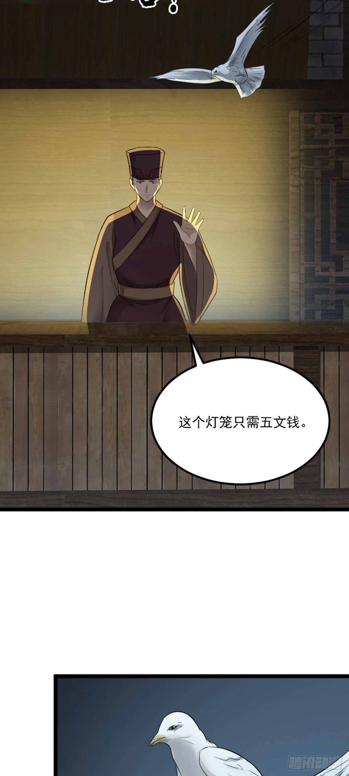 阴阳判官国语版漫画,第79话 包拯赶到！1图