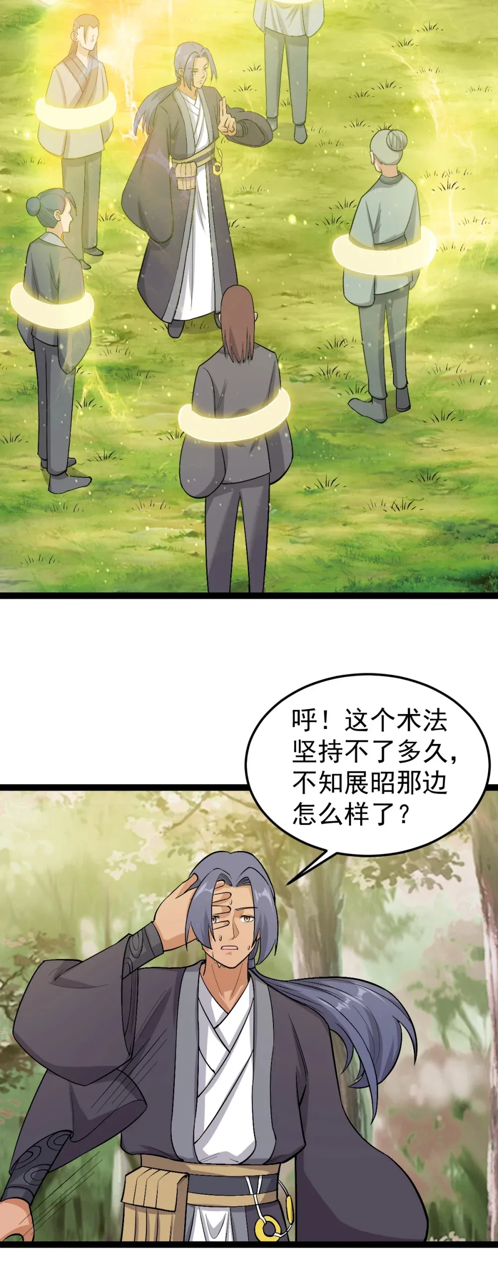 阴阳判官沙雕动画漫画,第118话 雕像身份暴露？2图