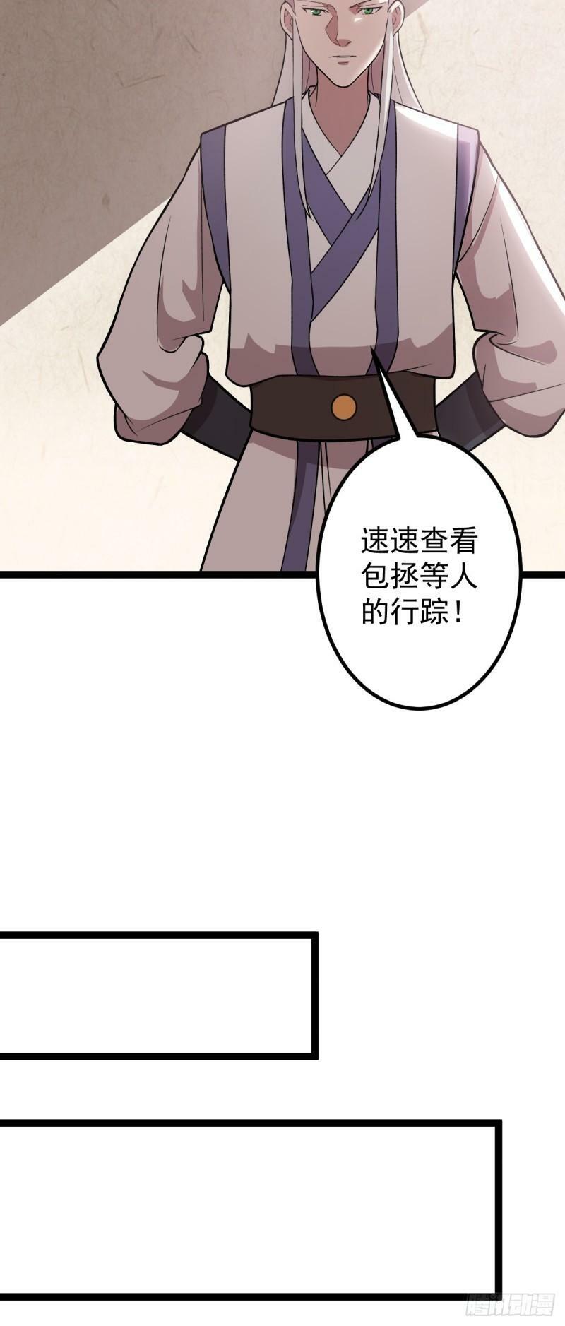 阴阳路十七之监房有鬼完整版漫画,第87话 包拯揪凶1图