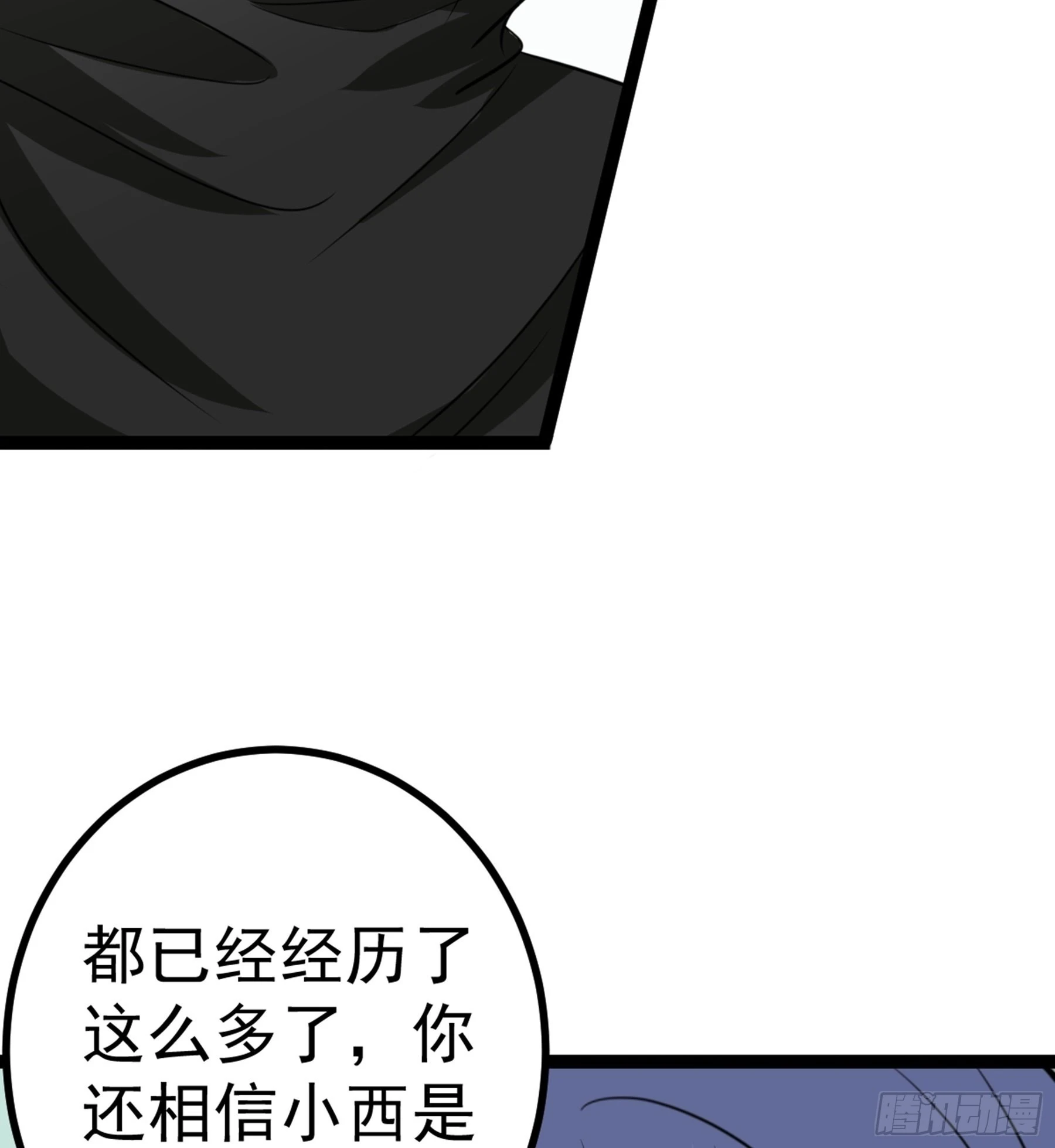 阴阳判官国语版漫画,第43话 无暇之域1图