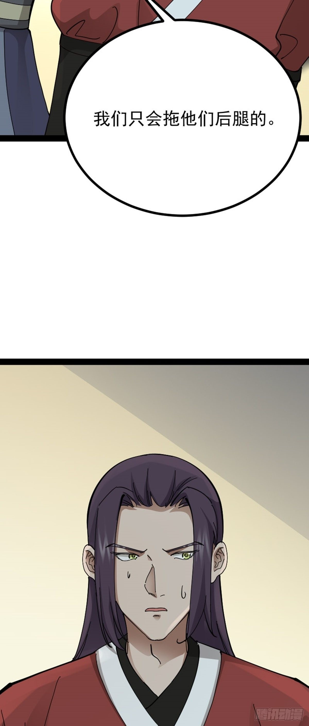 阴阳判官国语版漫画,第68话 闹事逞凶1图