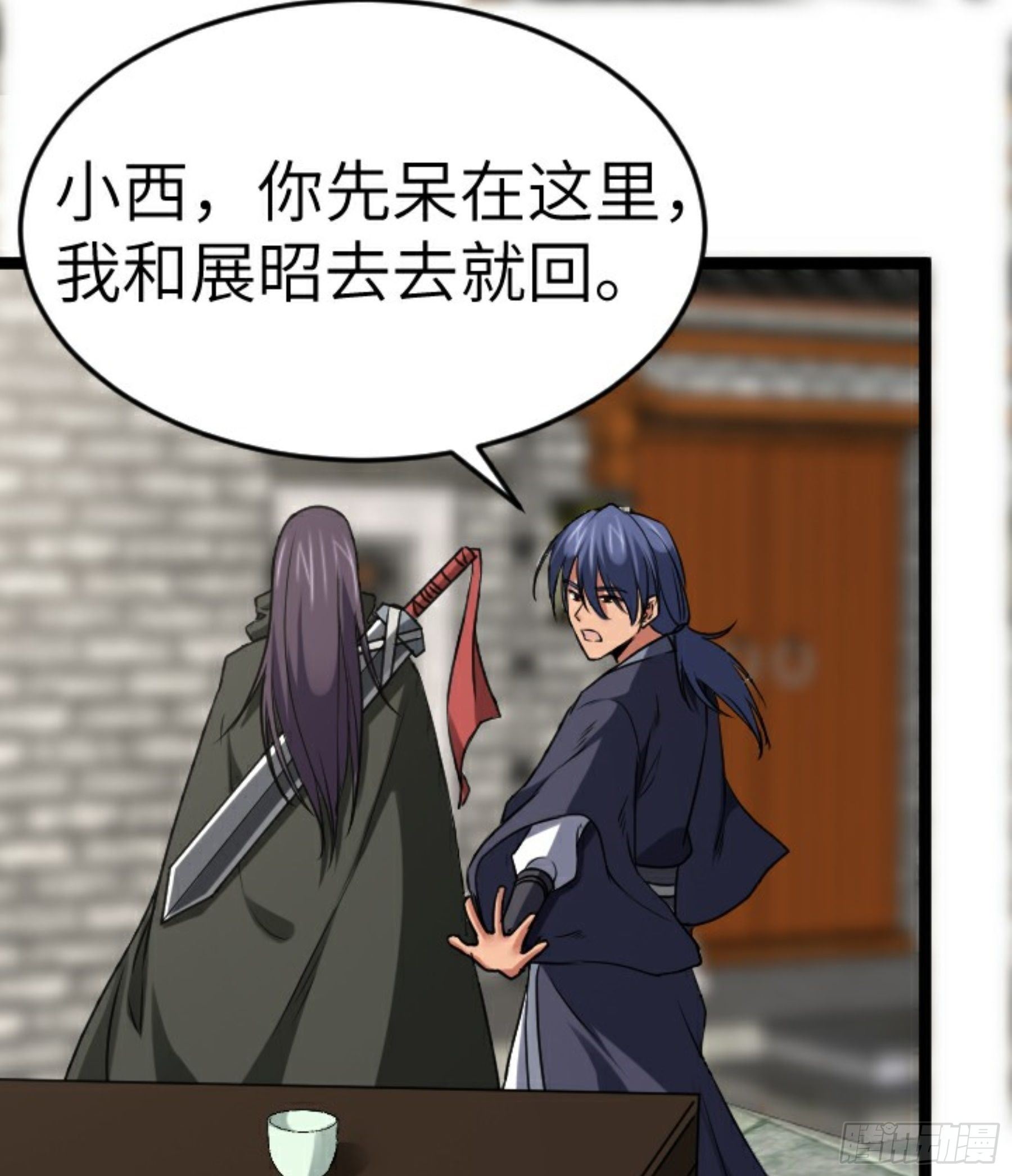 阴阳判官午马漫画,第24话 初入苏州2图