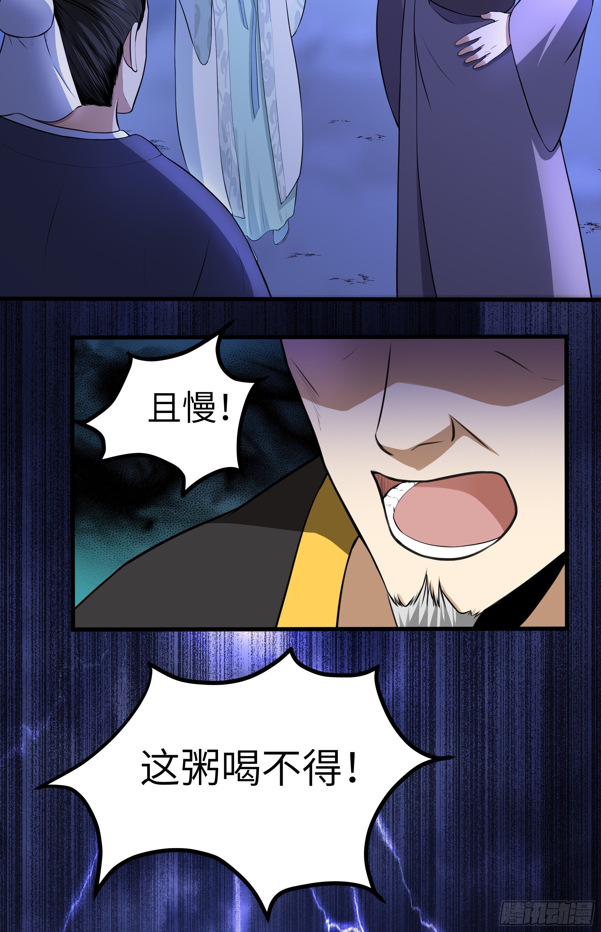 阴阳判官是什么意思漫画,第9话 无良道士2图