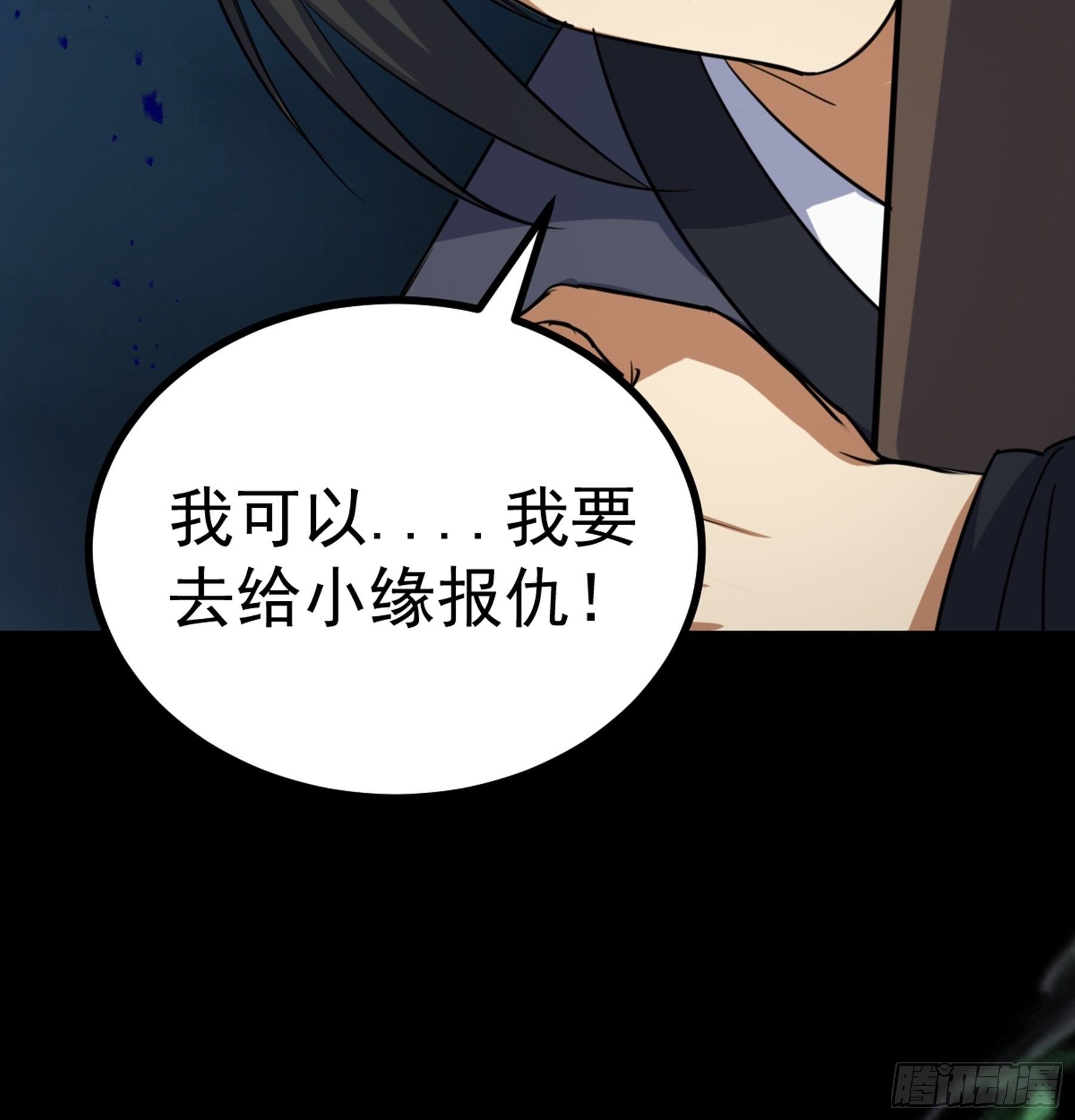 阴阳判官国语版漫画,第37话 花非花1图