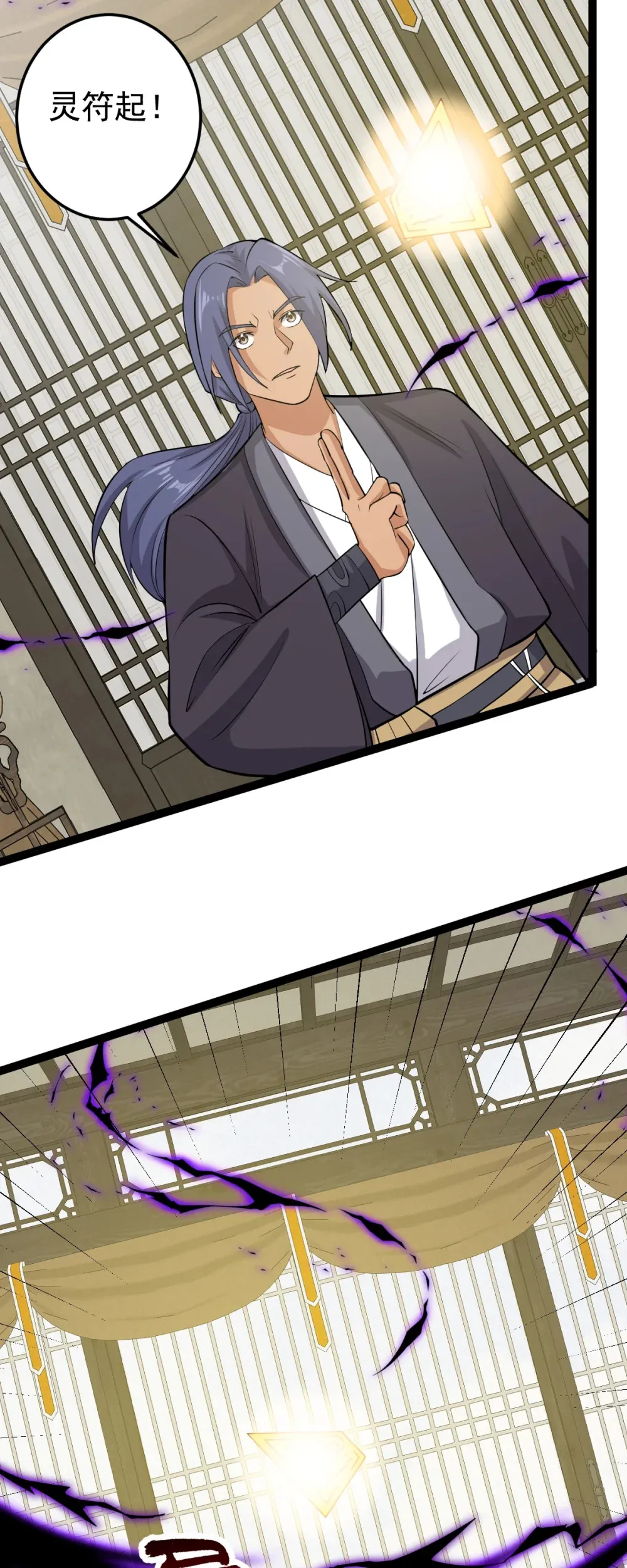 阴阳判官国语版漫画,第124话 新任务，目标李府2图