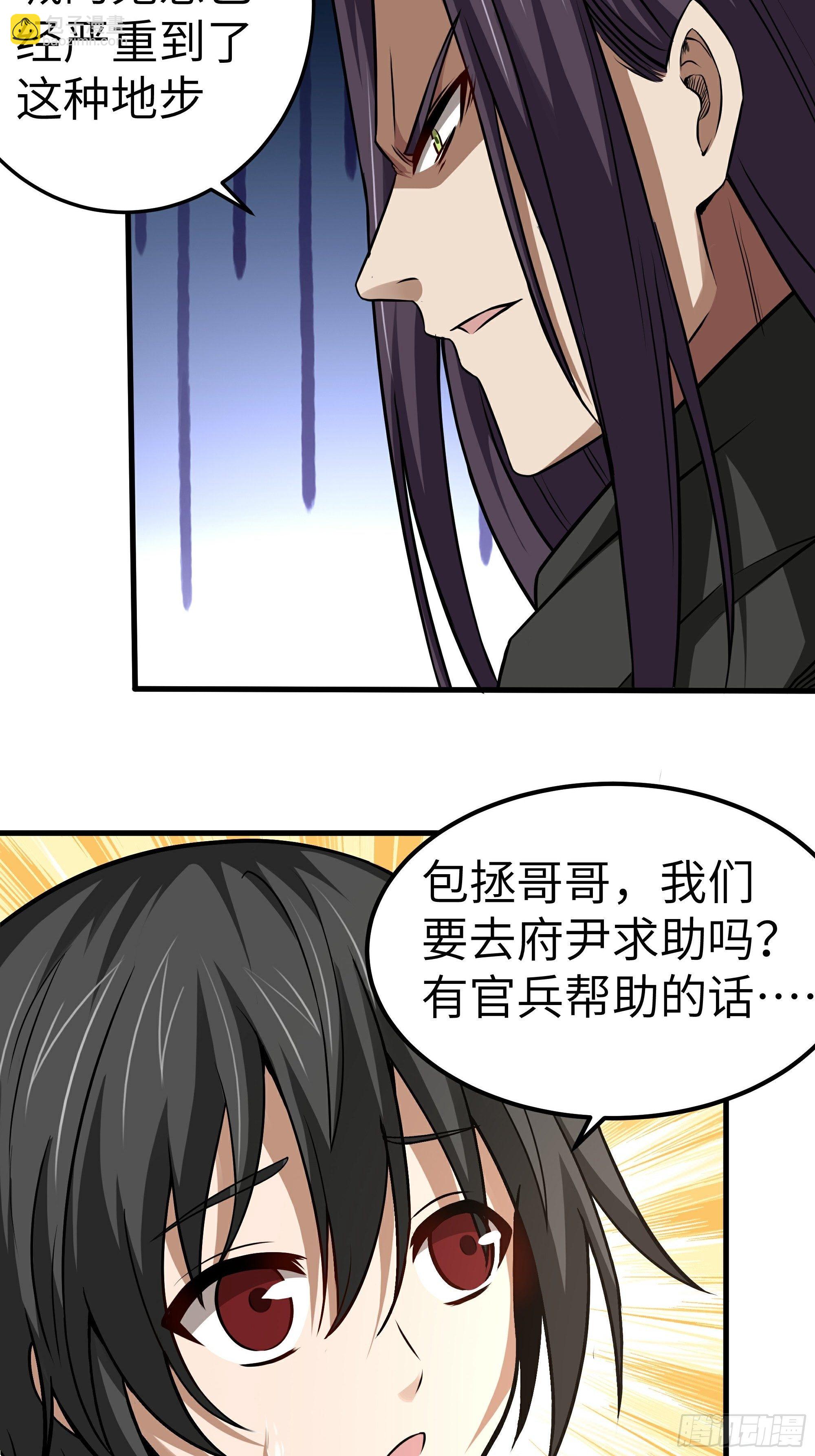 阴阳判决书法官被处分追责漫画,第11话 线索2图