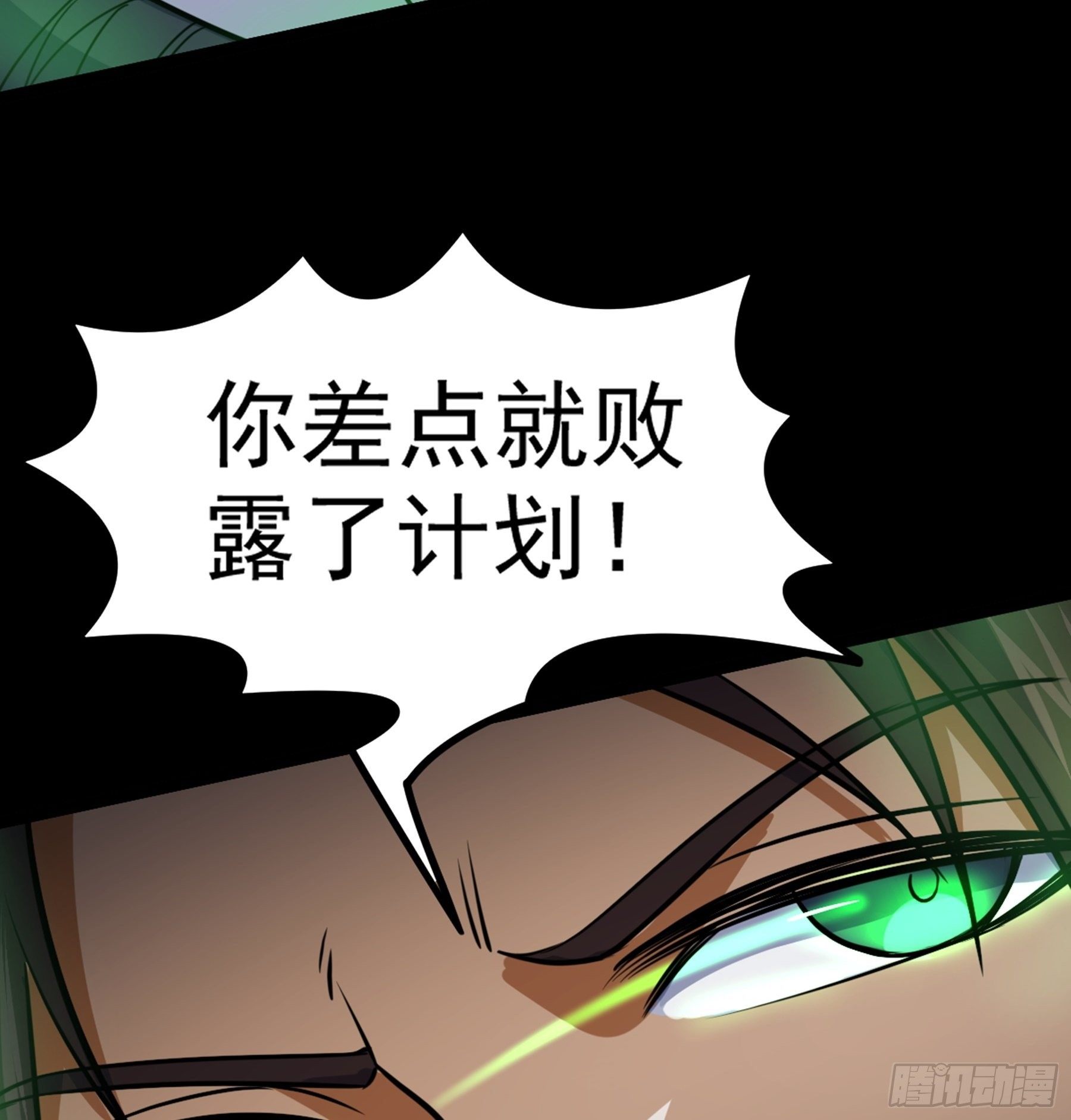 阴阳判官国语版漫画,第30话 引蛇出洞1图