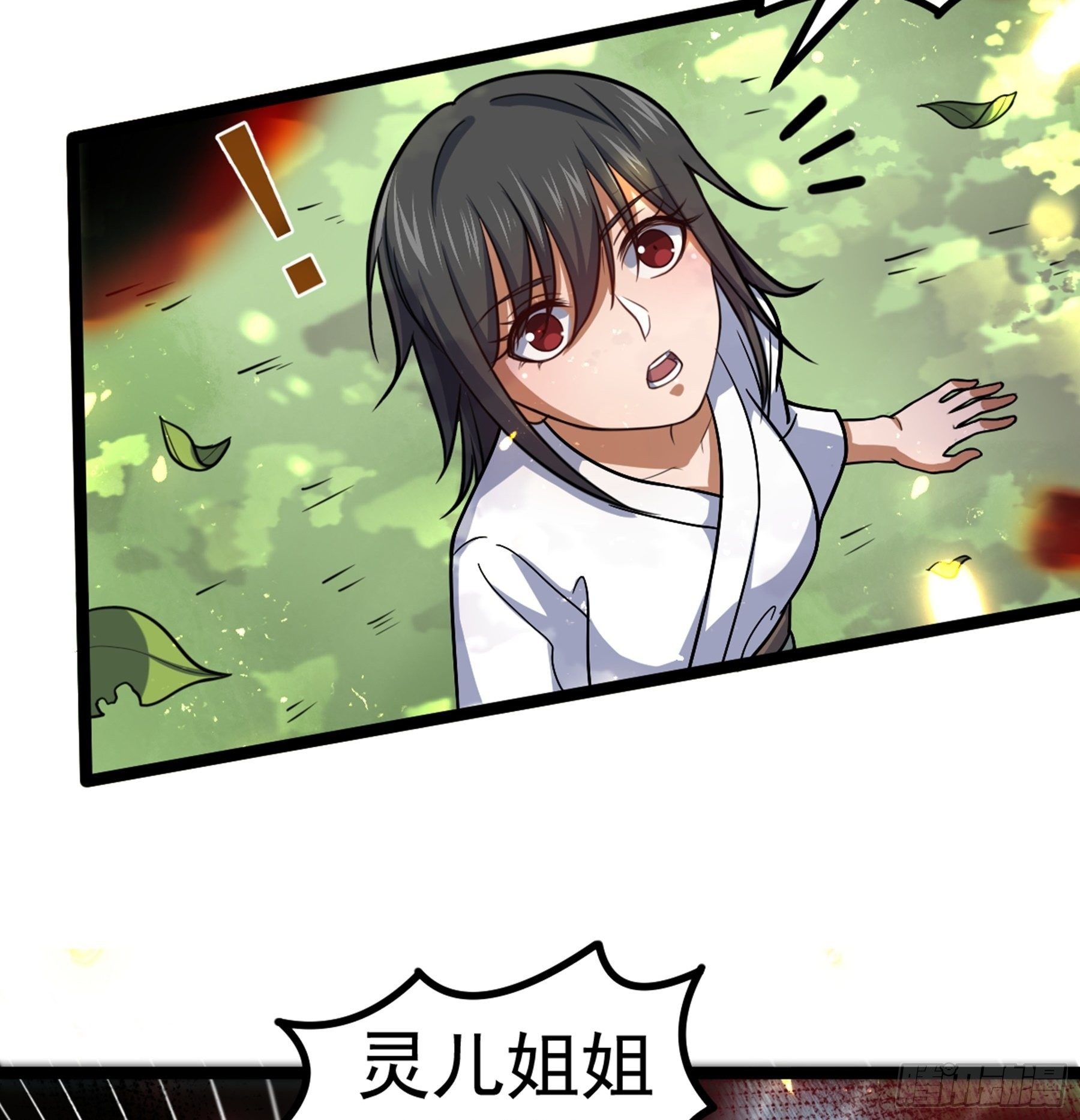 阴阳判官国语版漫画,第29话 梦醒之时1图