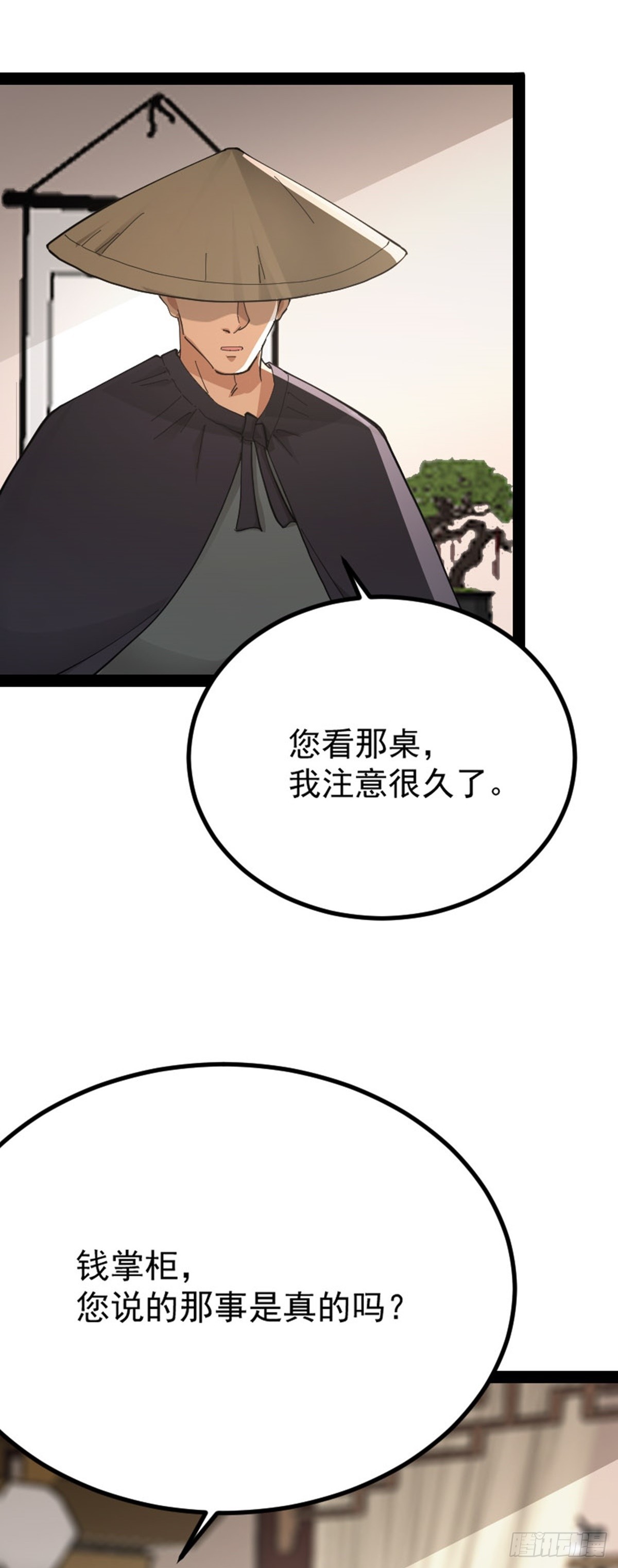 阴阳判官国语版漫画,第70话 初入水镜2图