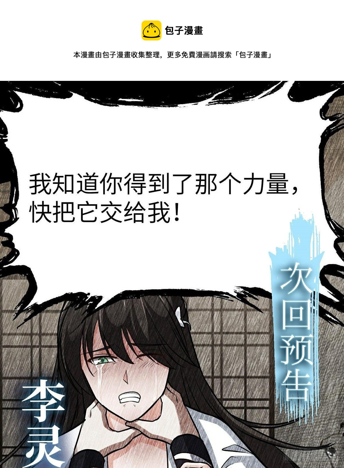阴阳判官国语版漫画,第26话 世外居1图