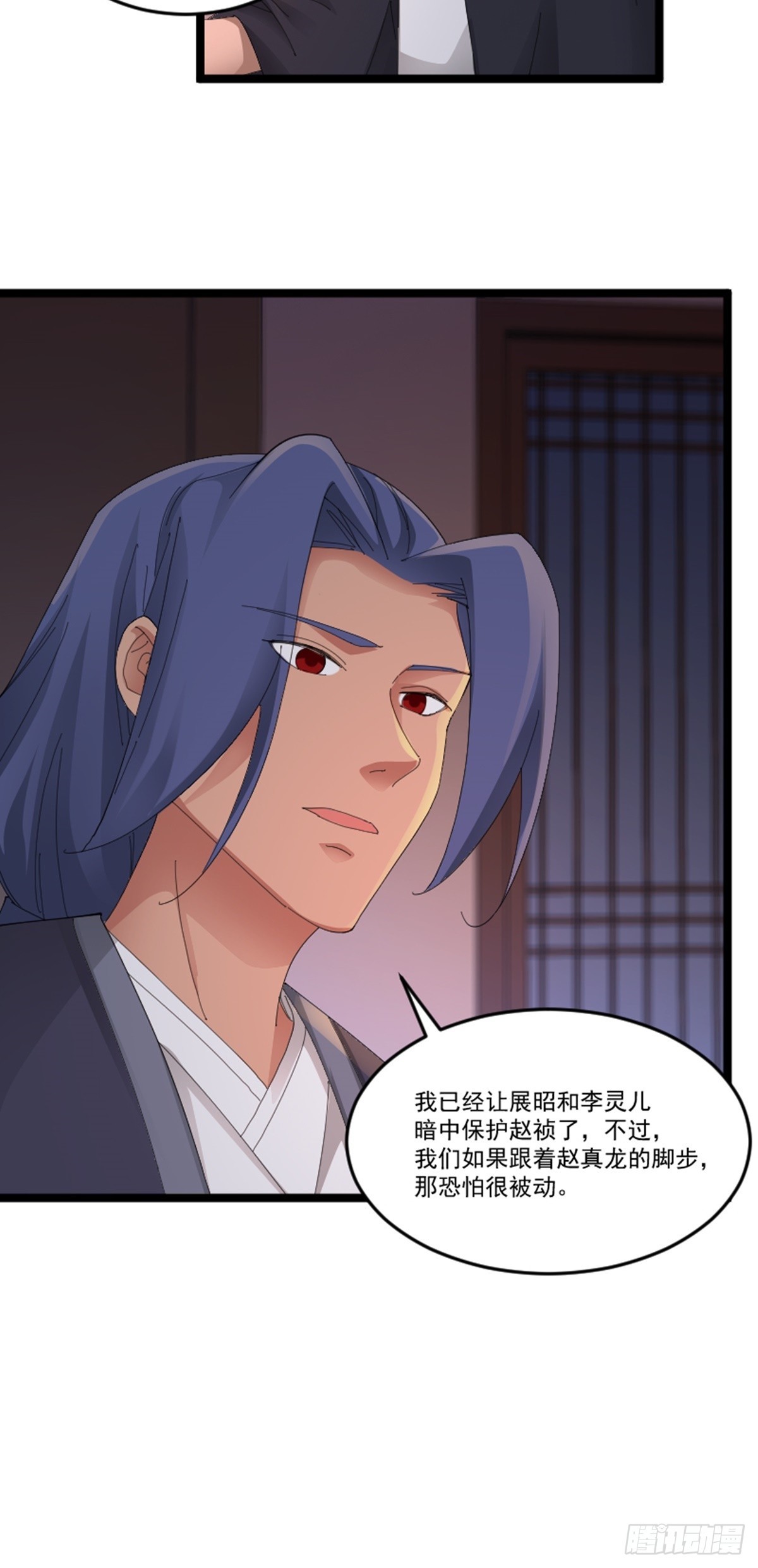 阴阳判官国语版漫画,第76话 寻找白玉堂2图
