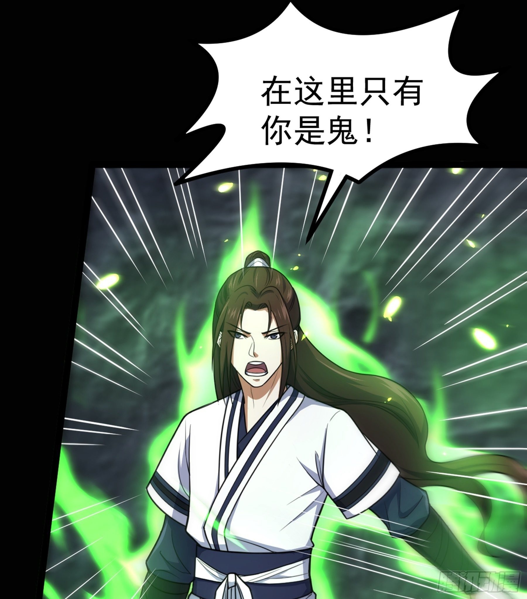 阴阳判官国语版漫画,第30话 引蛇出洞1图