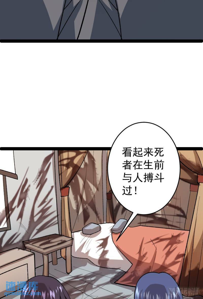 阴阳判官国语版漫画,第100话 以血供奉2图