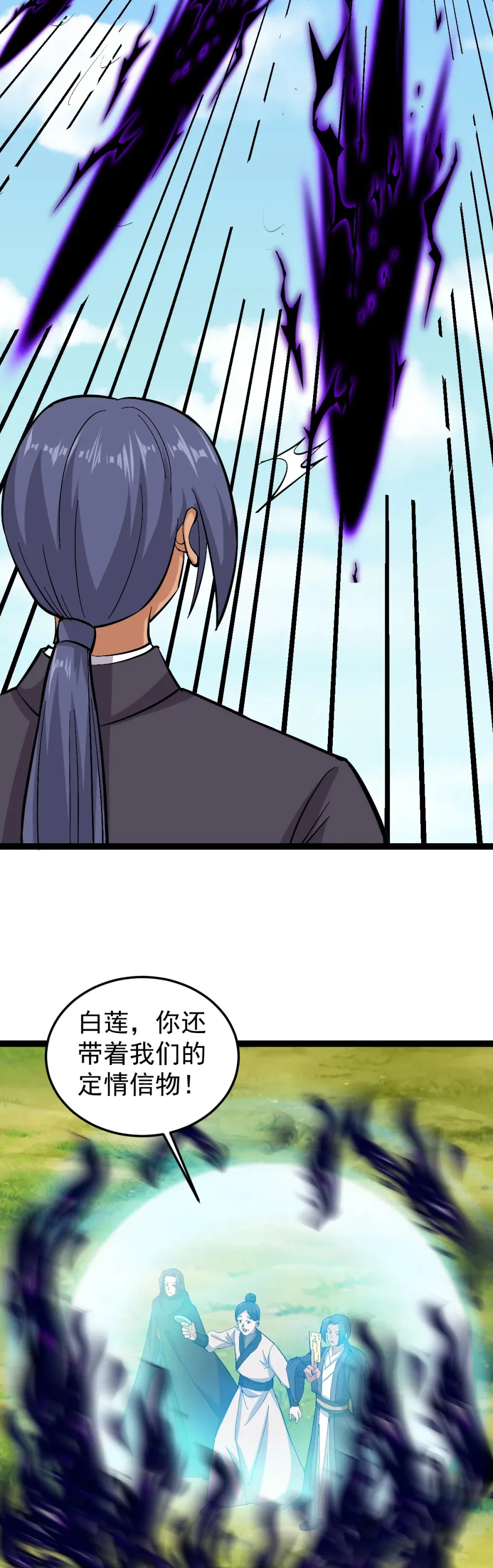 阴阳判官国语版漫画,第114话 误会1图