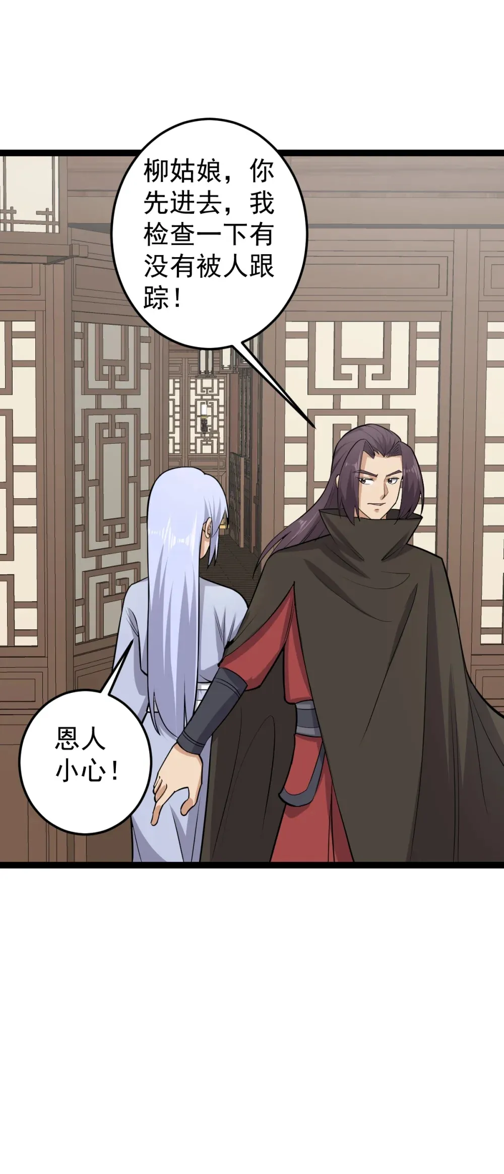 阴阳判官国语版漫画,第121话 柳姑娘失踪！2图