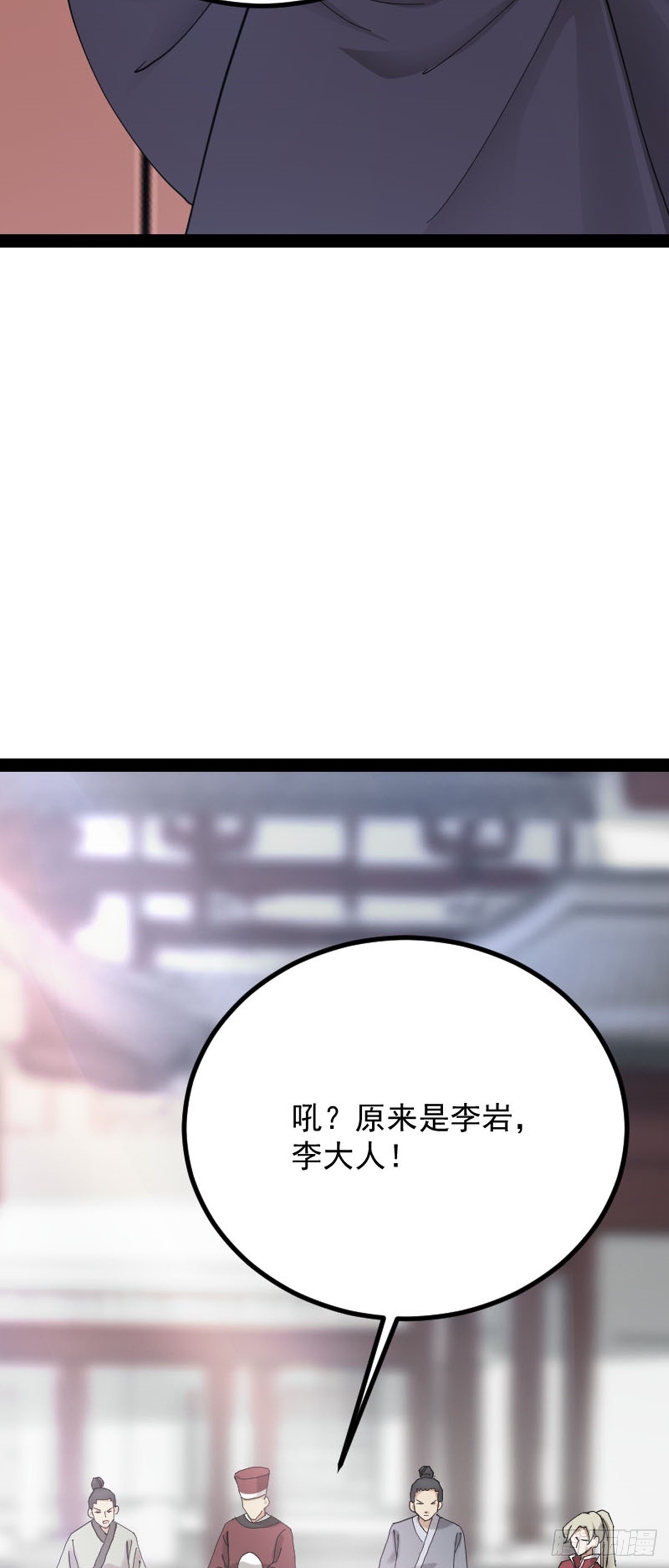 阴阳判官国语免费观看漫画,第69话 初得民心1图