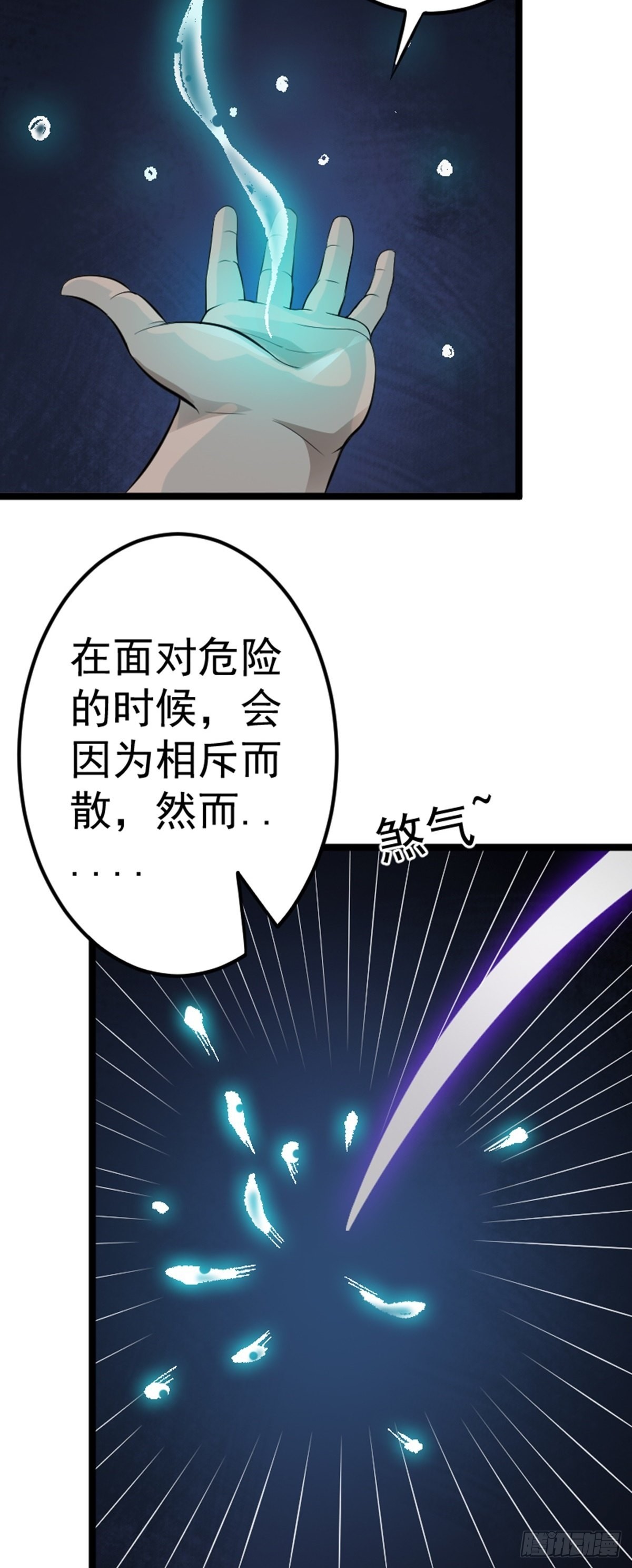 阴阳判官国语版漫画,第64话 负阴抱阳？2图
