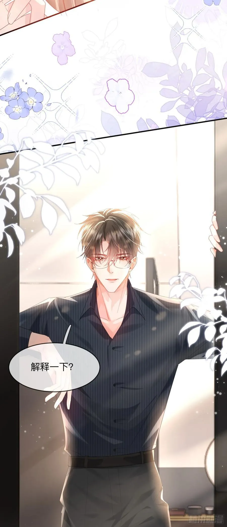 crush教我如何占有他漫画,09下 束缚我，驯服我2图