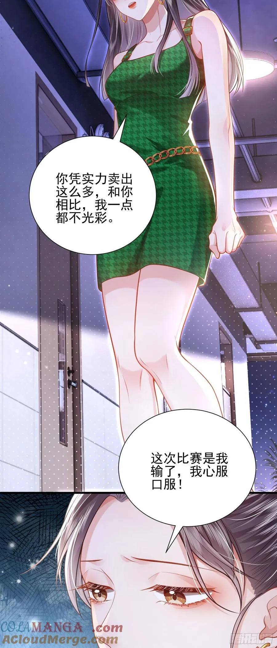 crush教我如何占有他漫画,23 绿茶舍友1图