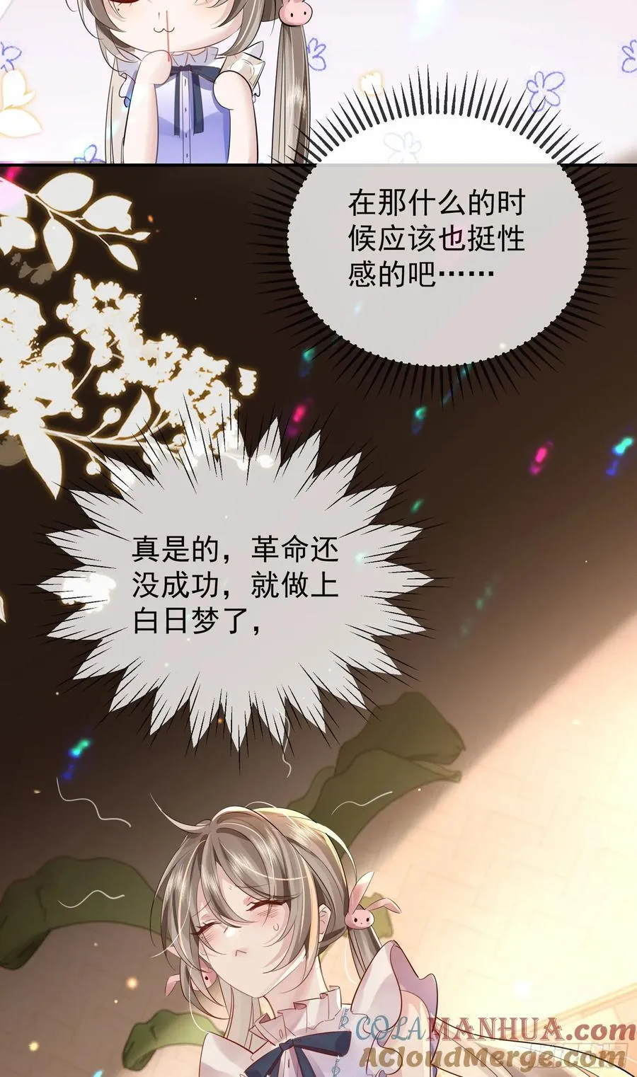 crush教我如何占有他漫画,03 小孩子不可以哦~1图