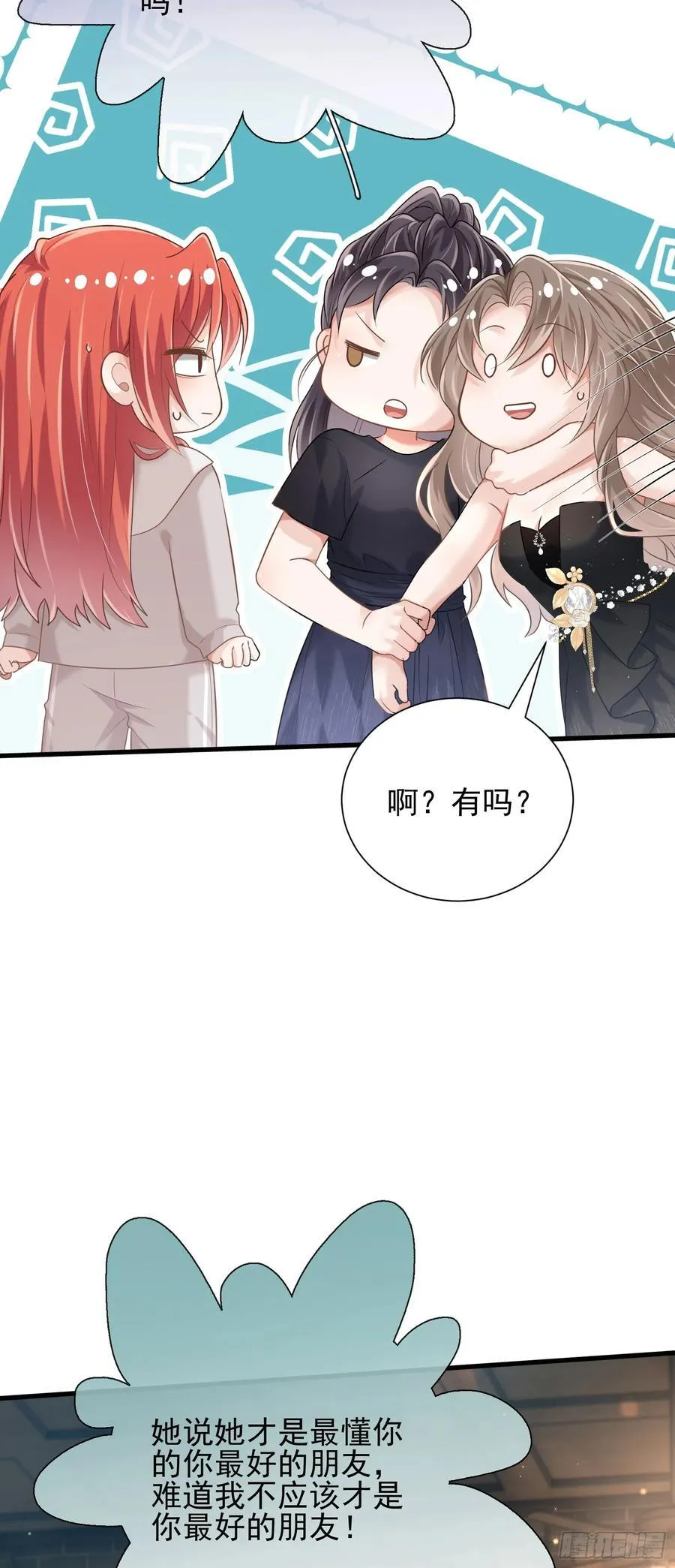 crush教我如何占有他漫画,30 共乘1图