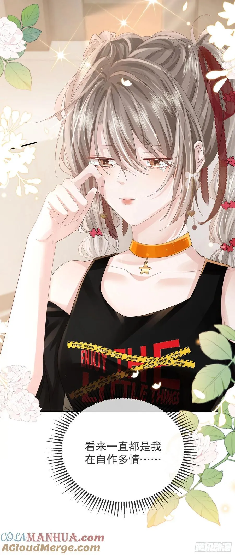 crush教我如何占有他漫画,07 西装诱惑1图