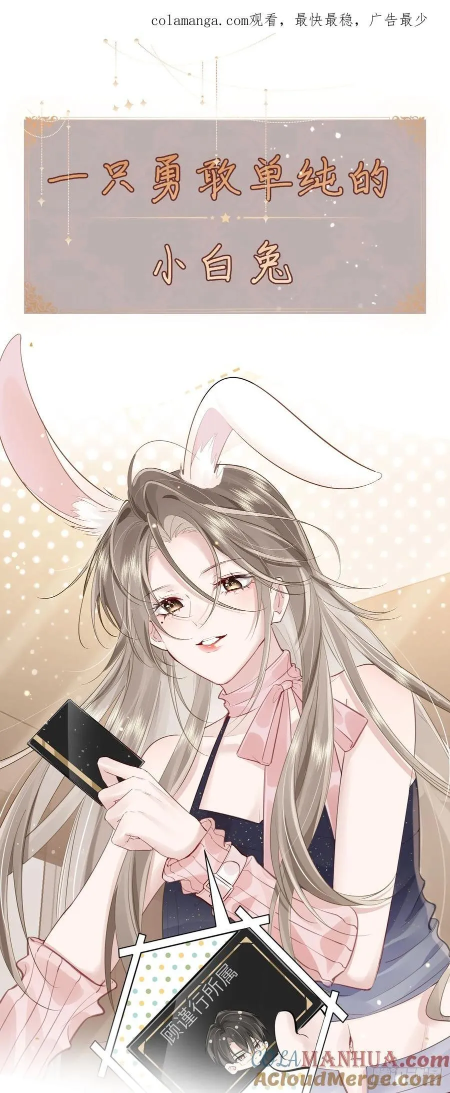 crush教我如何占有他漫画,人物预告2图