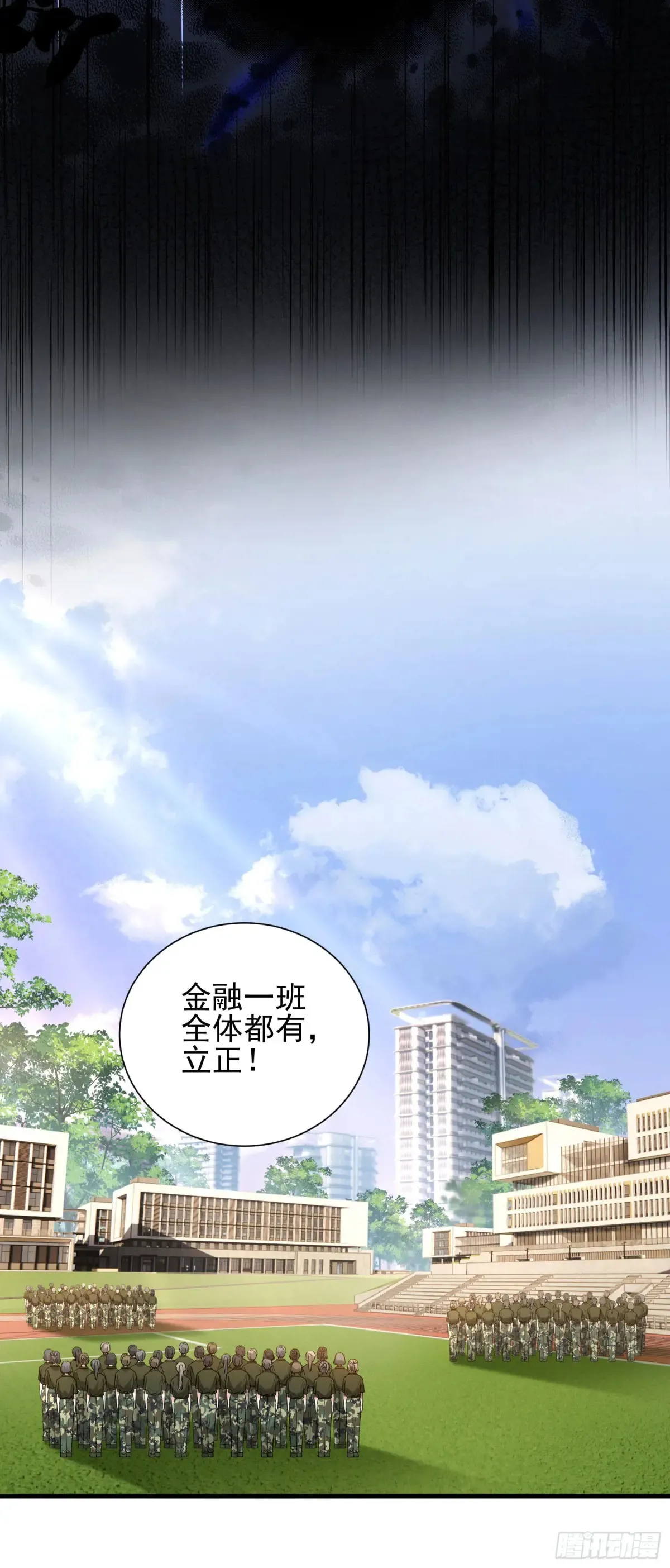 crush教我如何占有他漫画,24 好茶啊！1图
