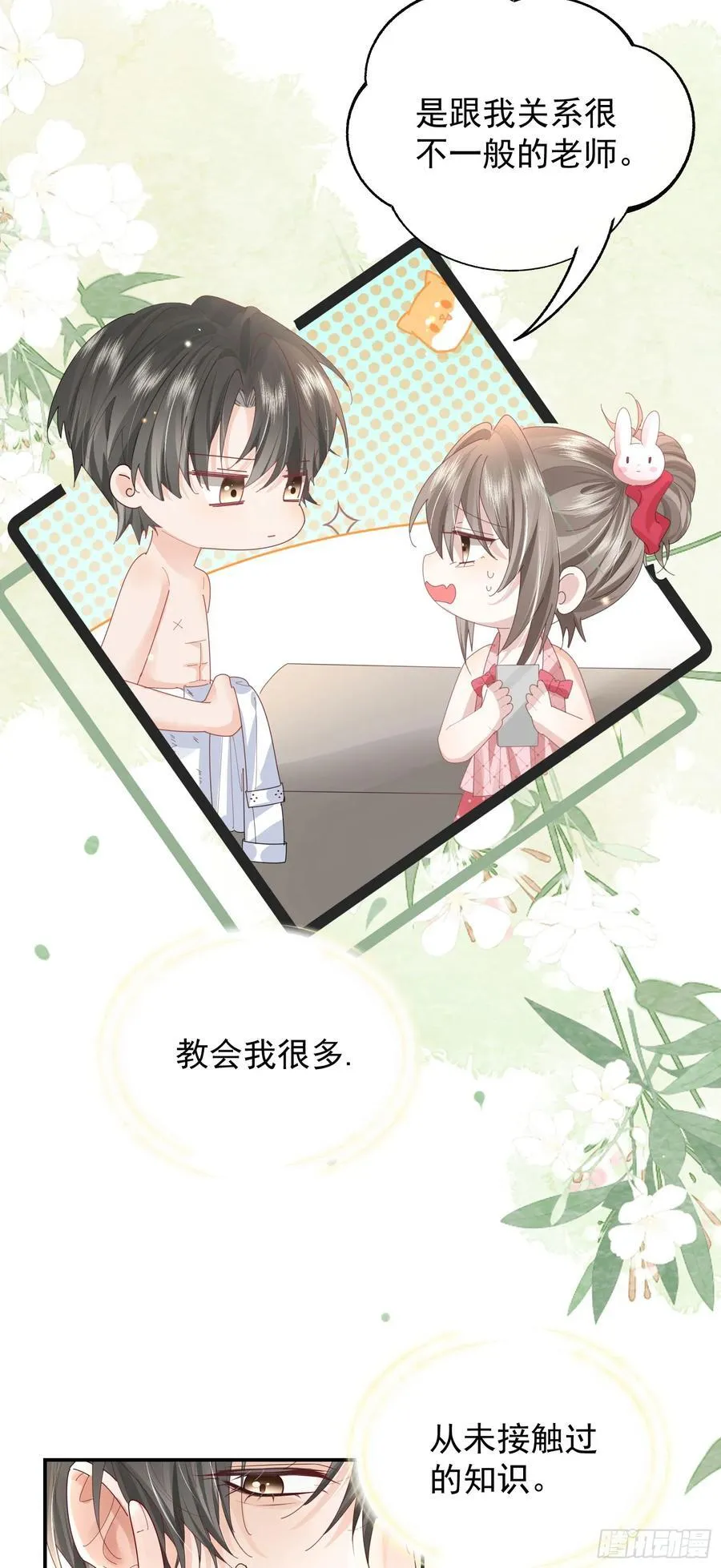 crush教我如何占有他漫画,07 西装诱惑2图