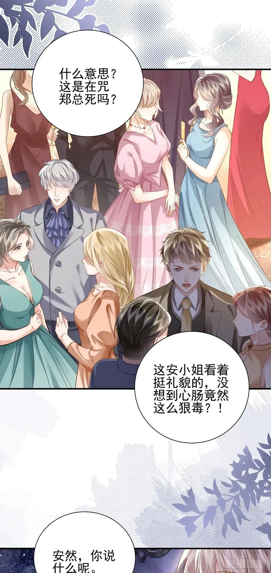 crush教我如何占有他漫画,14 宴会风头2图