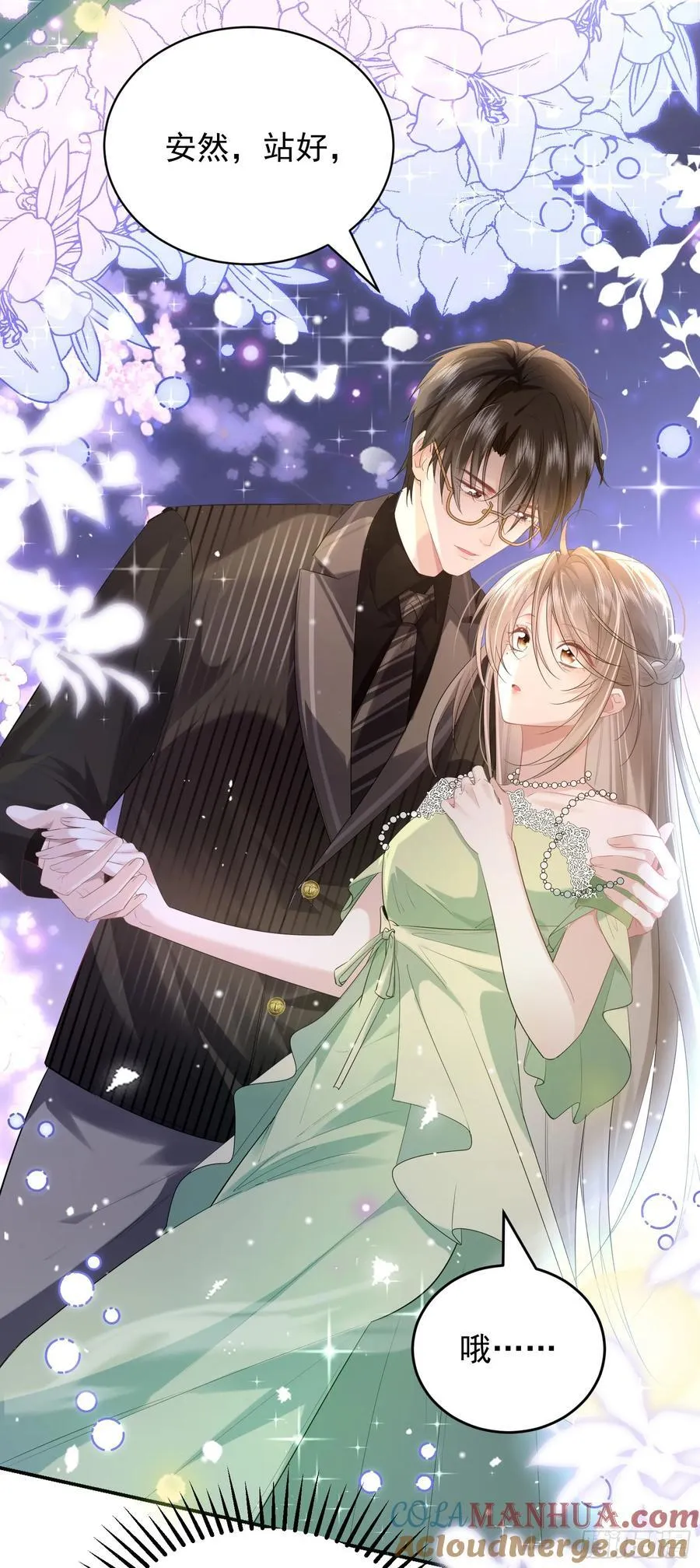 crush教我如何占有他漫画,05 瑟瑟幻想1图