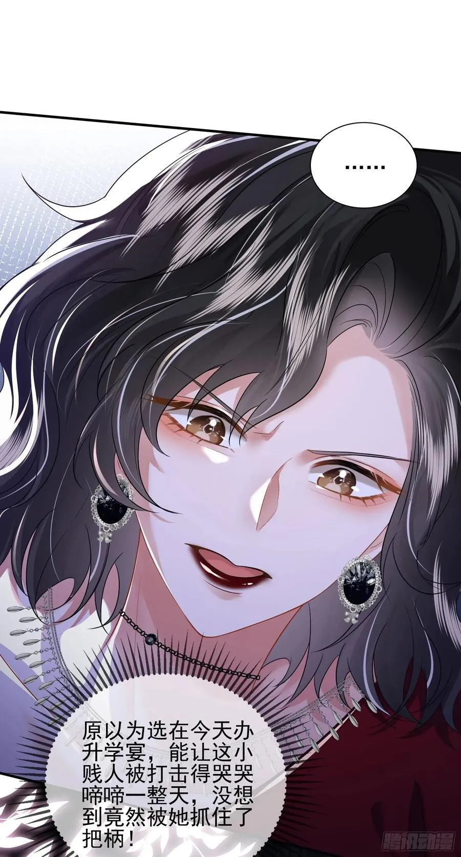 crush教我如何占有他漫画,14 宴会风头2图